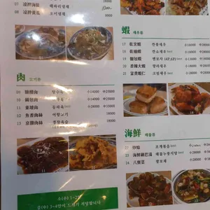 연교 리뷰 사진