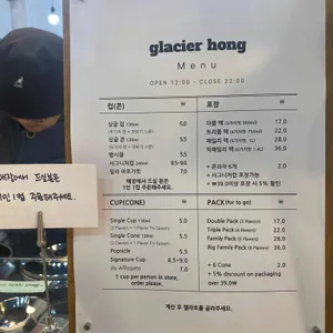글라시에홍 리뷰 사진