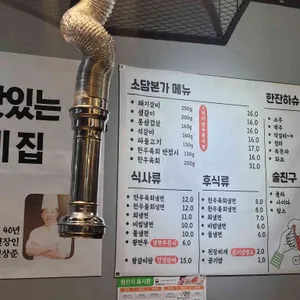 소담본가 리뷰 사진