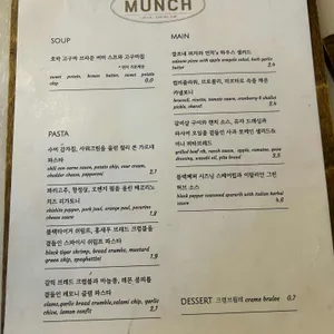먼치 리뷰 사진