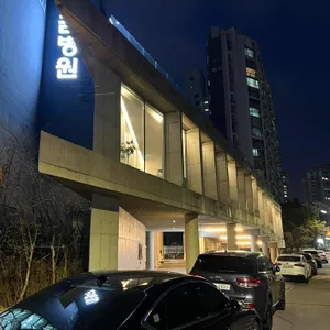 시오스 리뷰 사진
