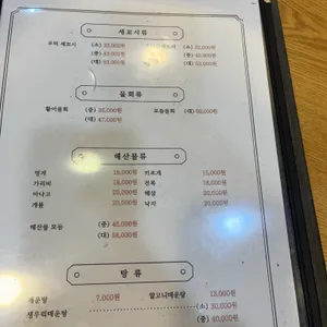 별바다 리뷰 사진