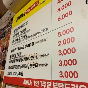 홍이네 떡볶이 리뷰 사진