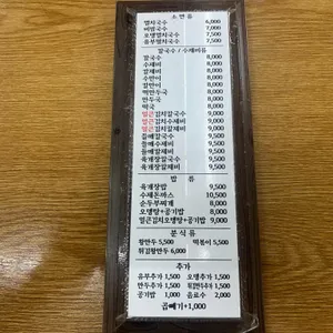 삼청동멸치국수 리뷰 사진