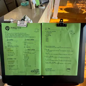 카페 올리브 리뷰 사진