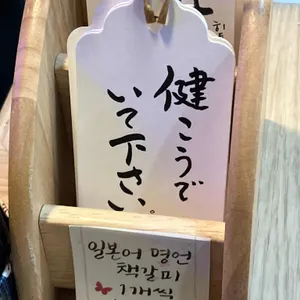오카와리이치반 리뷰 사진