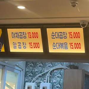 유박사곱창 리뷰 사진