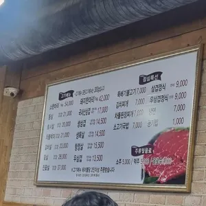 친구네정육식당 리뷰 사진