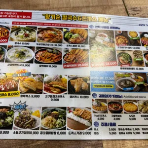 황기순칼국수&돈까스 리뷰 사진