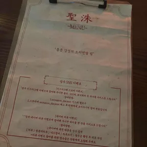 성수 리뷰 사진