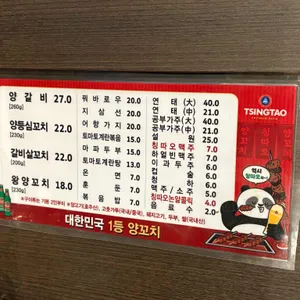 이가네양갈비양꼬치 리뷰 사진