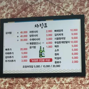 호남집뼈다귀감자탕 리뷰 사진