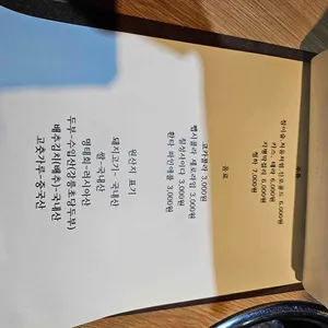 영장리갈비 리뷰 사진