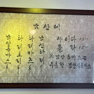 남산에 리뷰 사진