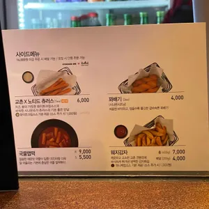 교촌치킨 사진