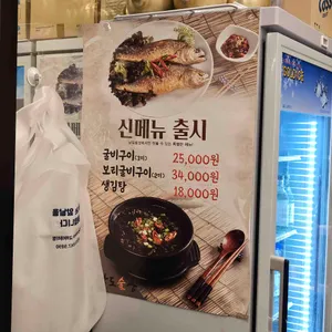 남도술상 리뷰 사진