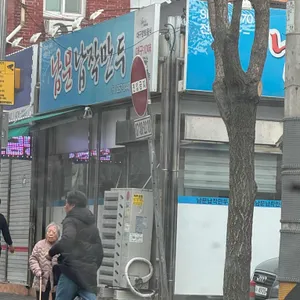 남문납짝만두 리뷰 사진
