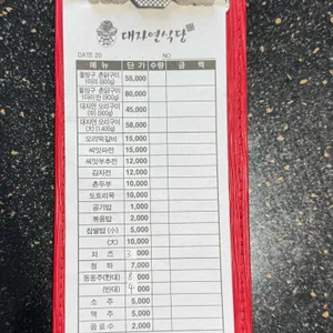 대자연식당 리뷰 사진
