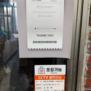 대자연식당 리뷰 사진