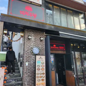 마녀주방 리뷰 사진