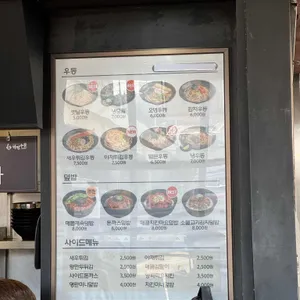 역전우동0410 리뷰 사진