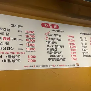 드럼통 숯불구이 리뷰 사진