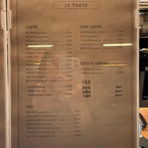 레또르떼 리뷰 사진