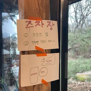 프란쓰 리뷰 사진