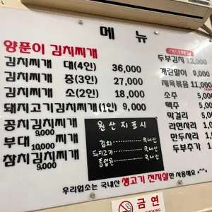 마포김치찌개 리뷰 사진
