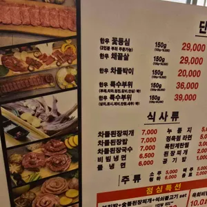 소바우 정육식당 리뷰 사진