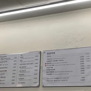 한강커피 리뷰 사진