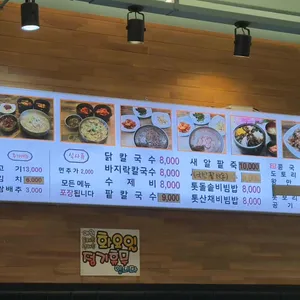 밀밭칼국수 리뷰 사진