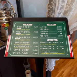 정선곤드레쌈밥 리뷰 사진