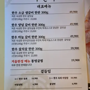 우연옥 리뷰 사진
