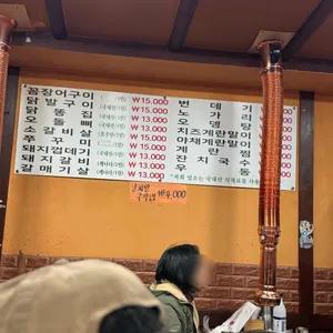 불티꼼장어 리뷰 사진