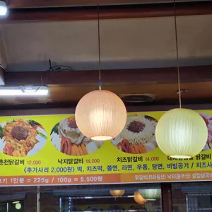 춘천닭갈비 리뷰 사진