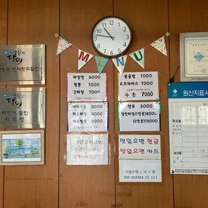 정문반점 리뷰 사진