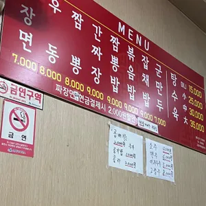 짜짜루 리뷰 사진