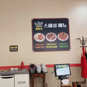 짬뽕킹 리뷰 사진