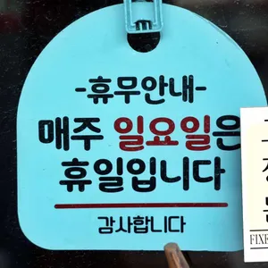 우리식당 리뷰 사진