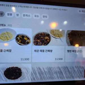 짬뽕킹 리뷰 사진