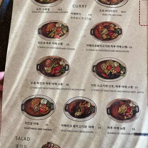 도라보울 리뷰 사진