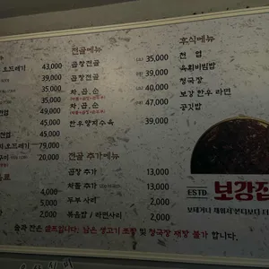 보강집 리뷰 사진