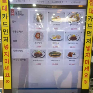 명동칼국수 리뷰 사진