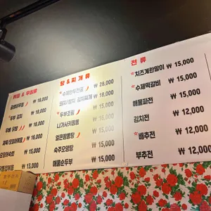 순자네포차 리뷰 사진