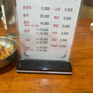 함경도 찹쌀순대 리뷰 사진