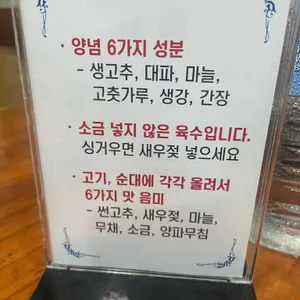 함경도 찹쌀순대 리뷰 사진