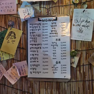 아지트포차 리뷰 사진