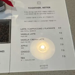 카페 앙떼띠 리뷰 사진