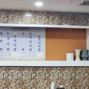 풍년옥 리뷰 사진